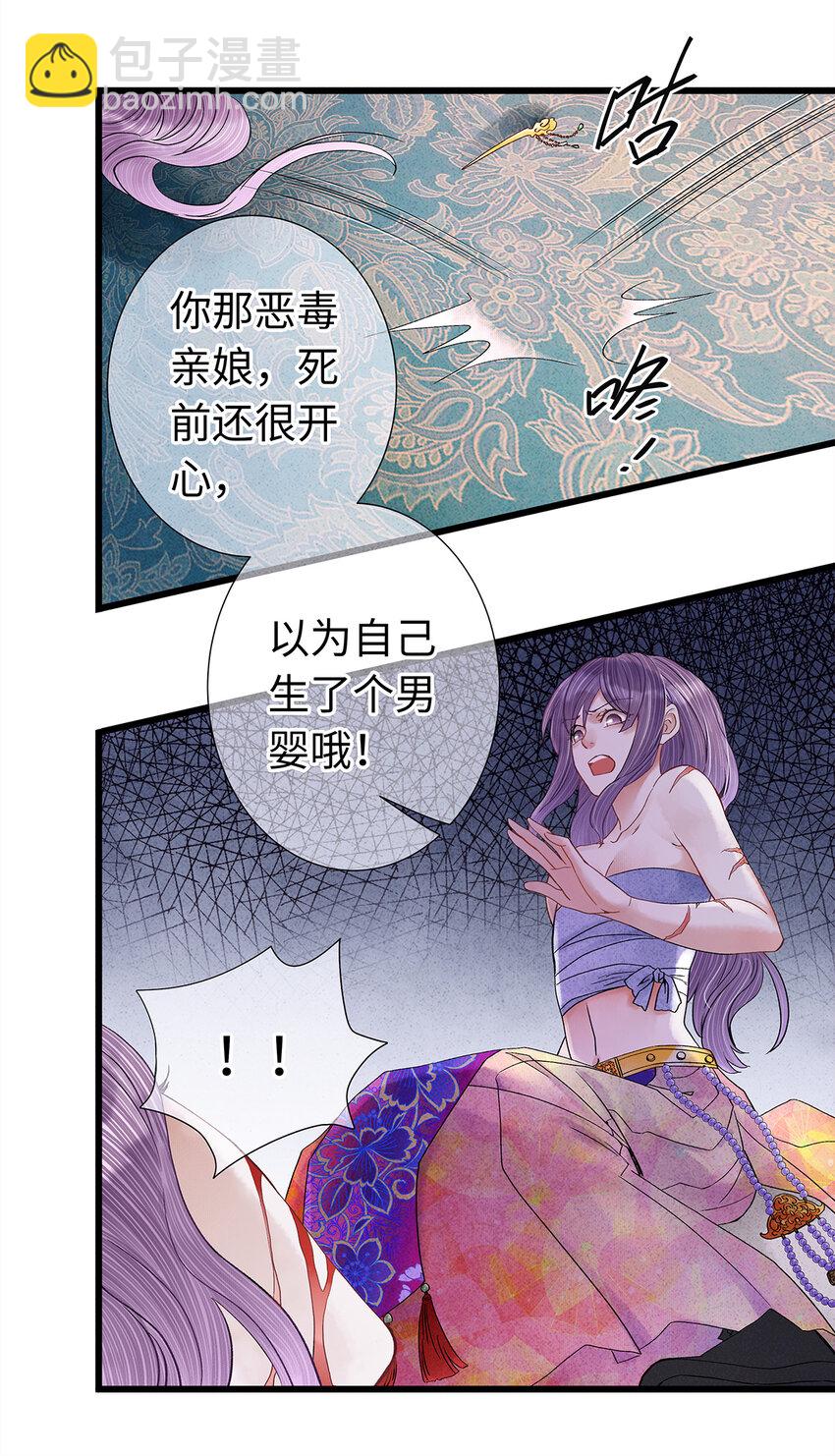 41 你的人皮，在下就笑纳了！-第42话