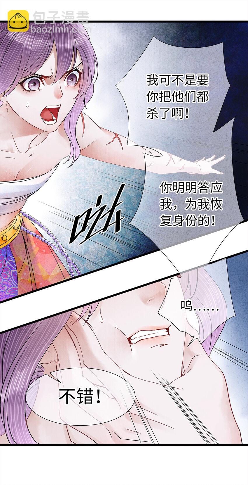 41 你的人皮，在下就笑纳了！-第42话