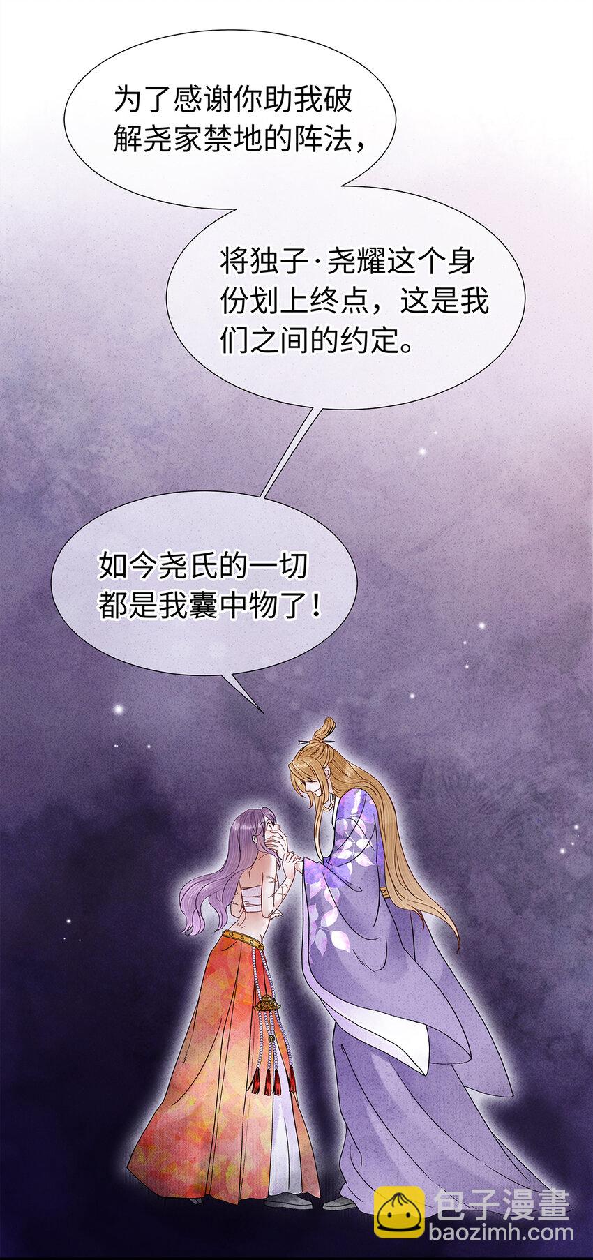 41 你的人皮，在下就笑纳了！-第42话