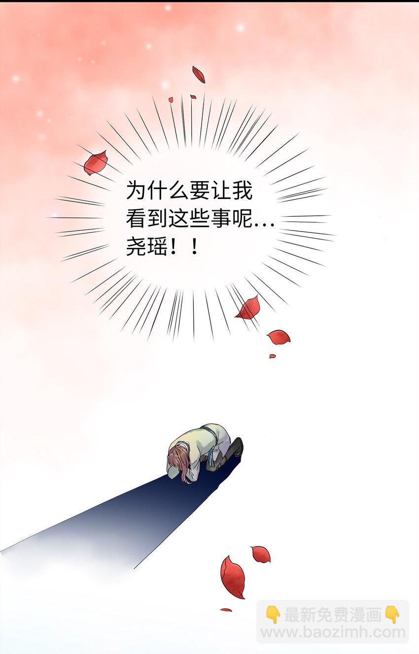 41 你的人皮，在下就笑纳了！-第42话