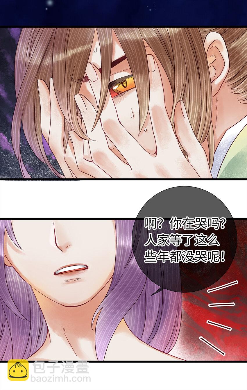 41 你的人皮，在下就笑纳了！-第42话