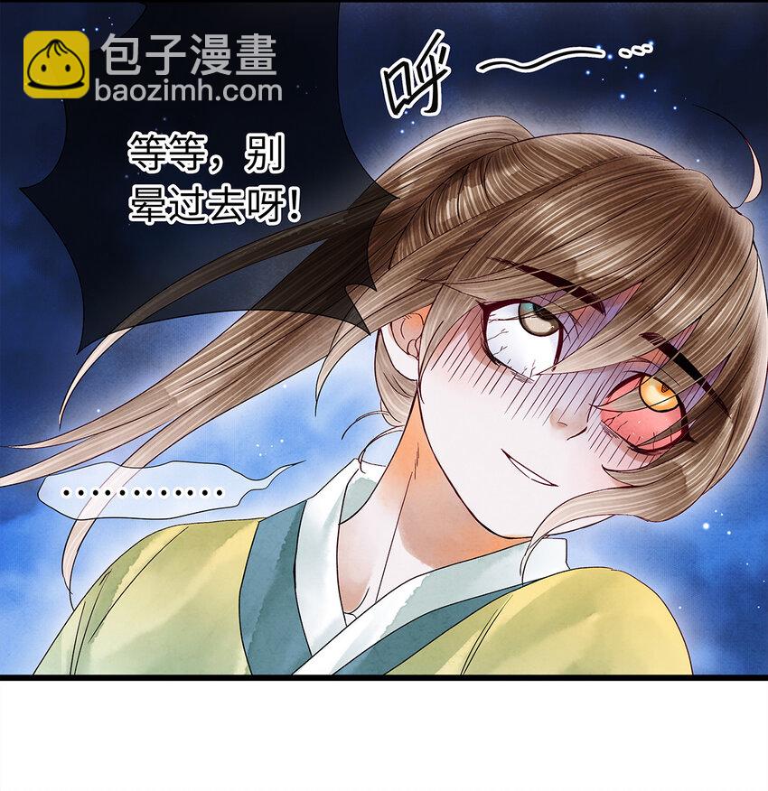 41 你的人皮，在下就笑纳了！-第42话