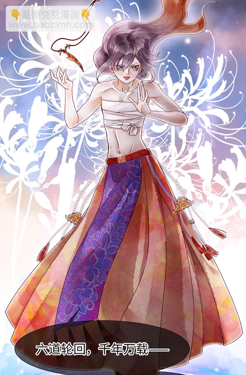 41 你的人皮，在下就笑纳了！-第42话