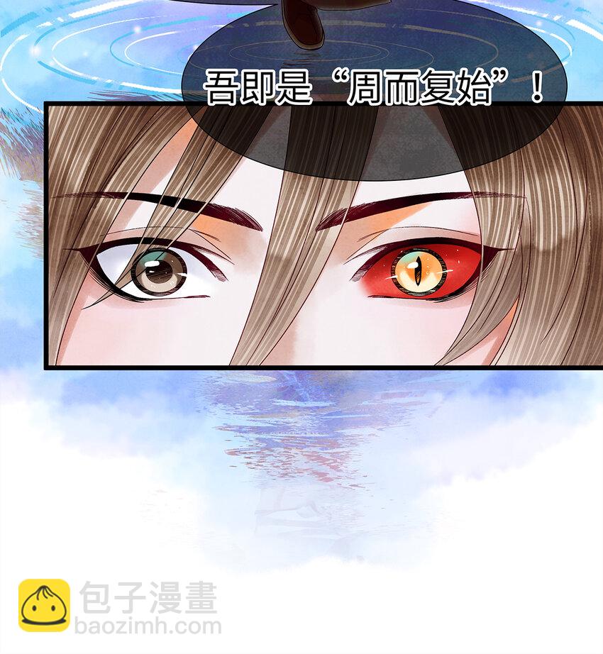 41 你的人皮，在下就笑纳了！-第42话