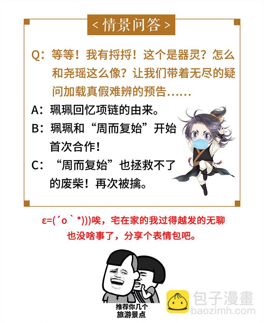 41 你的人皮，在下就笑纳了！-第42话