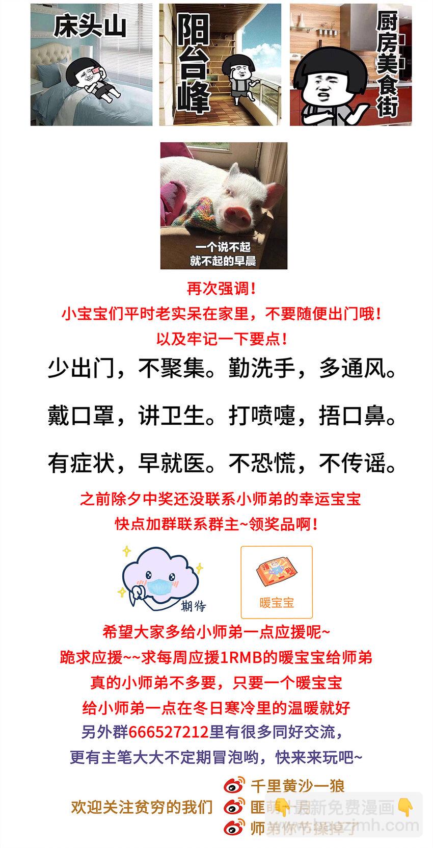 41 你的人皮，在下就笑纳了！-第42话