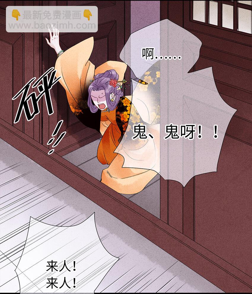 41 你的人皮，在下就笑纳了！-第42话