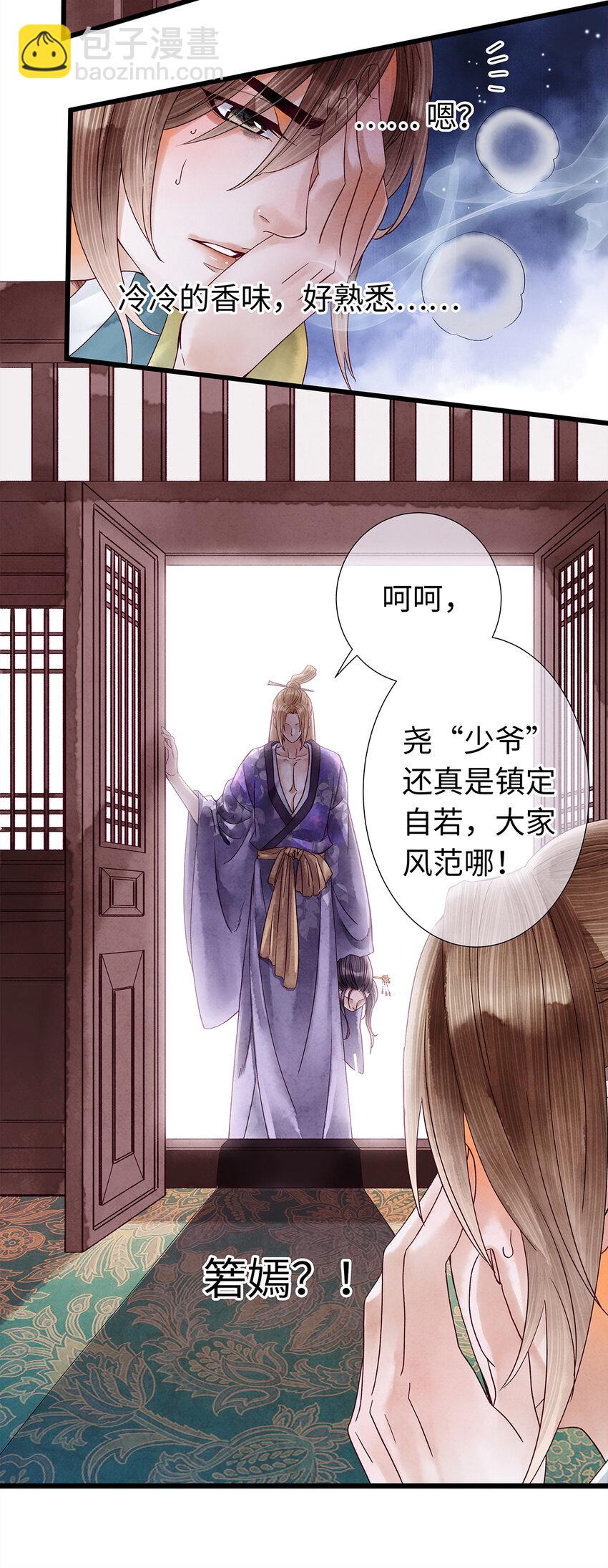 41 你的人皮，在下就笑纳了！-第42话