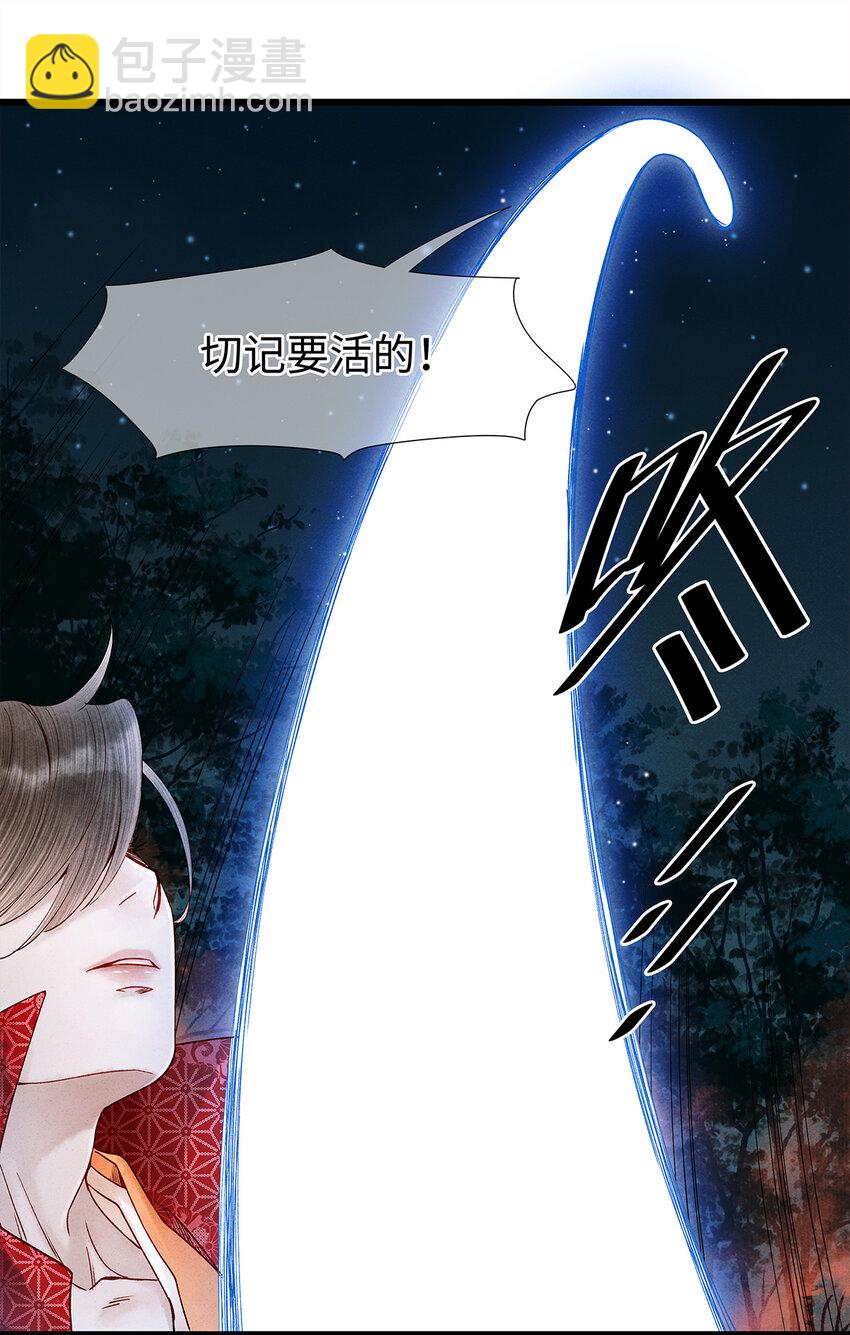 43 世人皆道我风流，却不知我多情的剑！-第44话