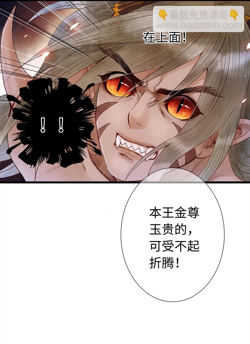 43 世人皆道我风流，却不知我多情的剑！-第44话