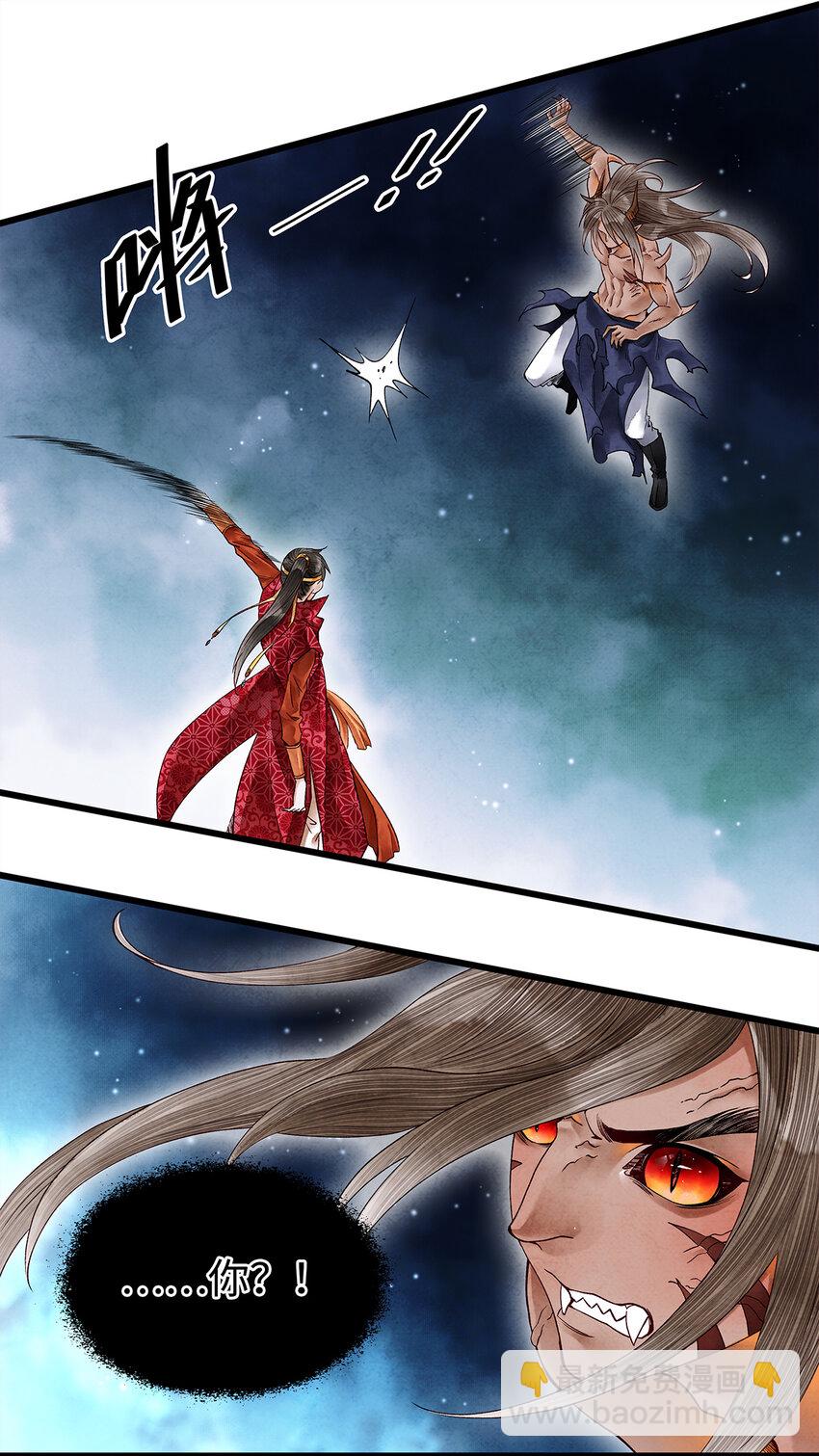 43 世人皆道我风流，却不知我多情的剑！-第44话