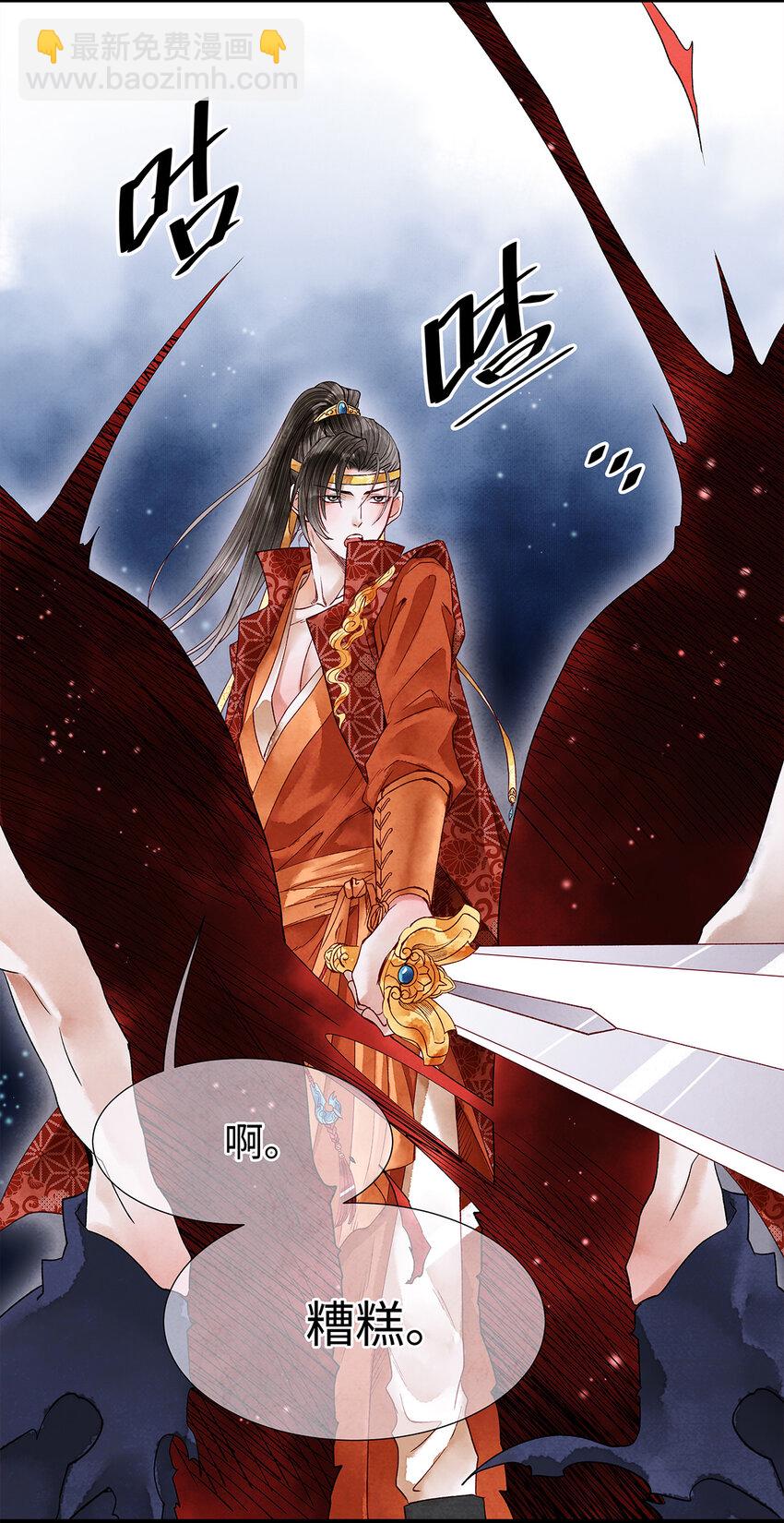 43 世人皆道我风流，却不知我多情的剑！-第44话