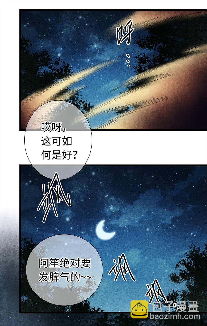 43 世人皆道我风流，却不知我多情的剑！-第44话