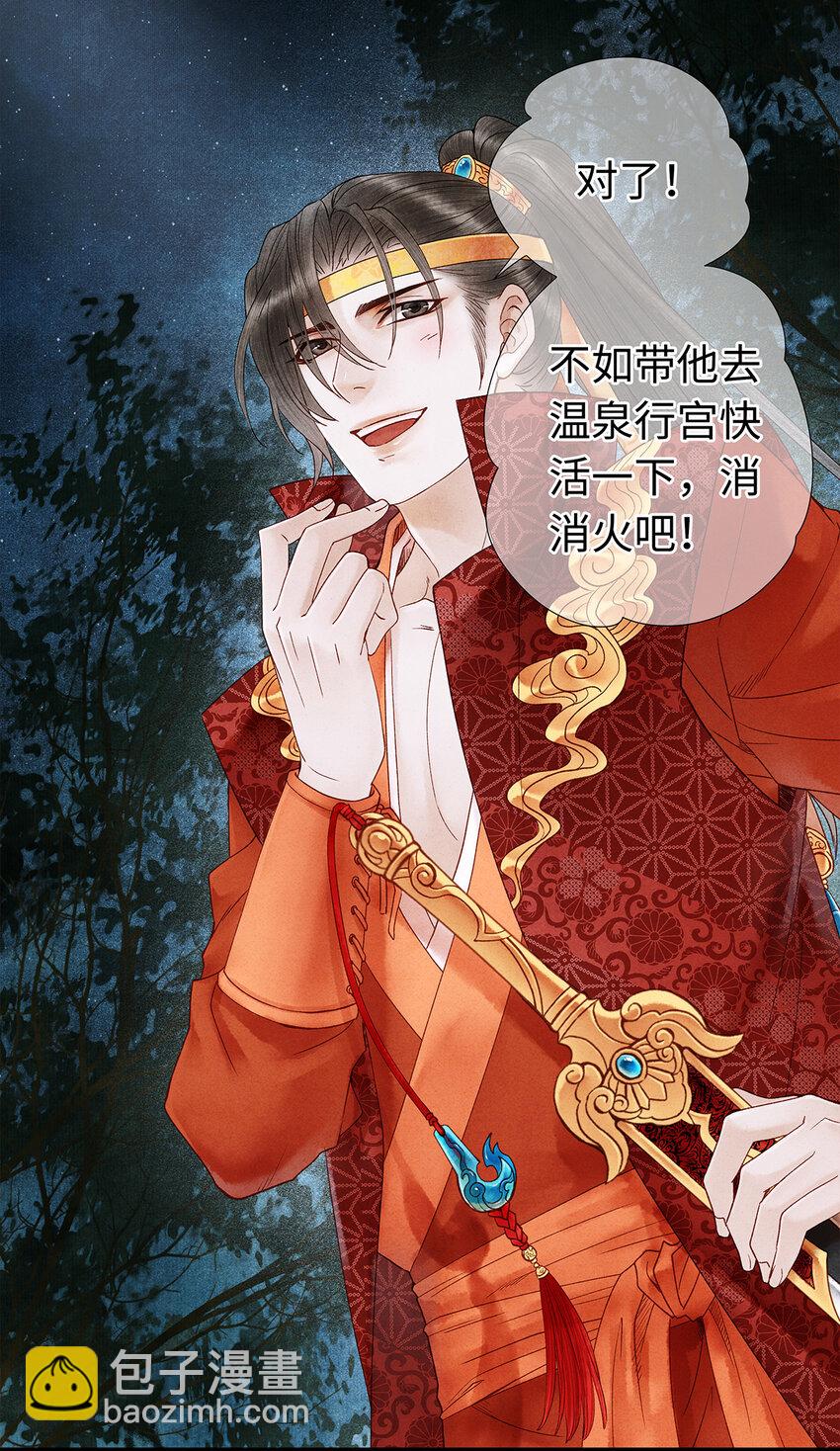 43 世人皆道我风流，却不知我多情的剑！-第44话