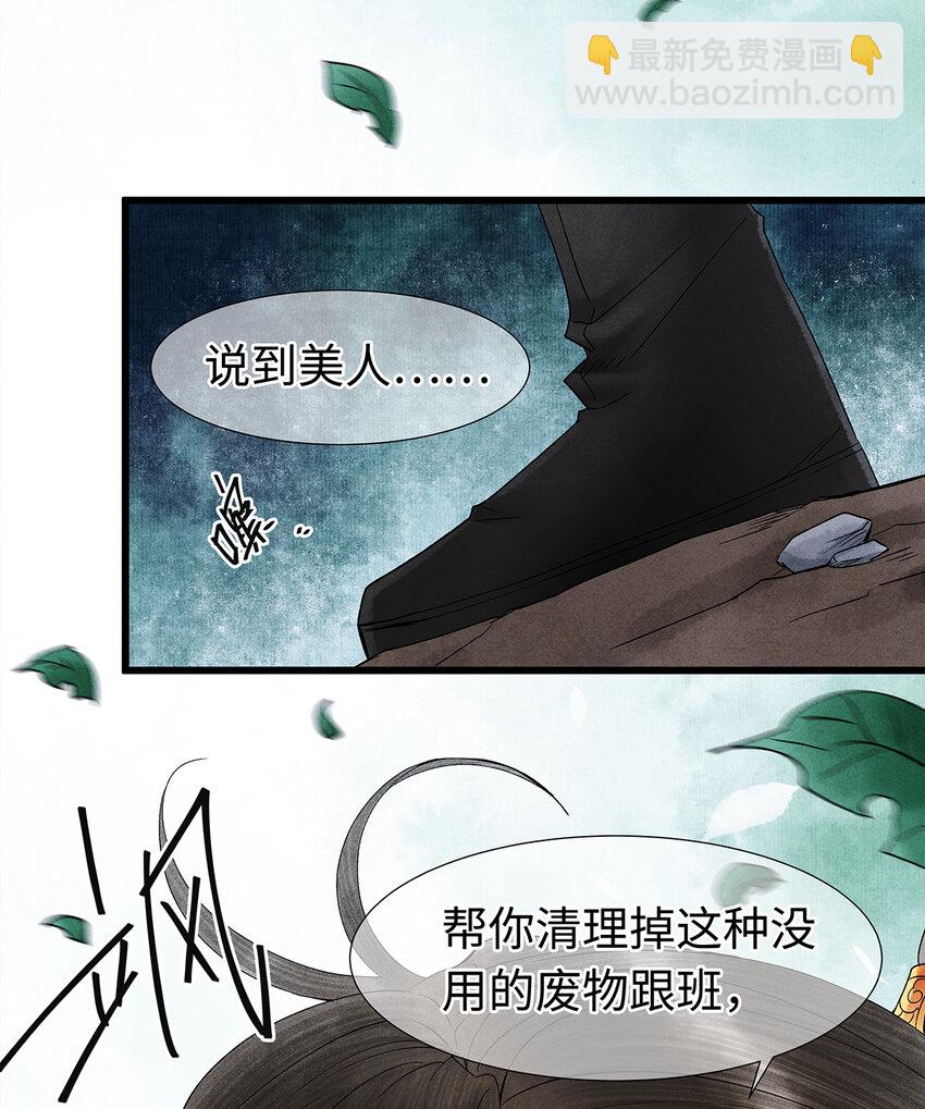 43 世人皆道我风流，却不知我多情的剑！-第44话