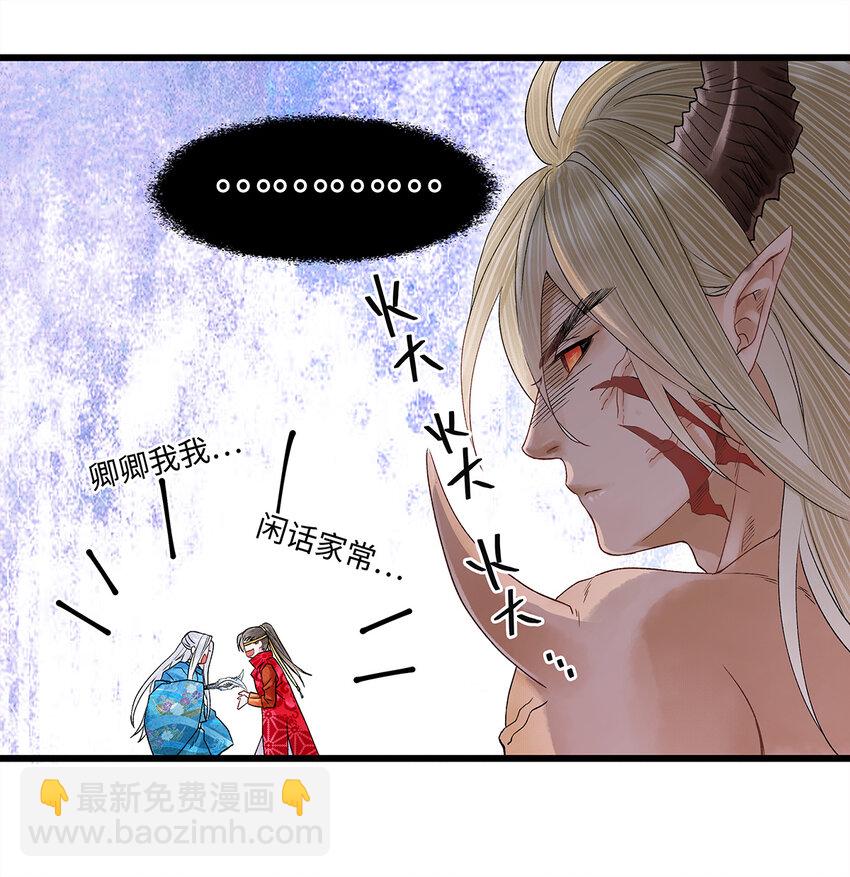 43 世人皆道我风流，却不知我多情的剑！-第44话