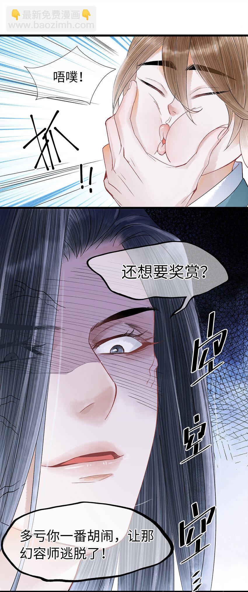 师弟你节操掉了 - 45 我的青春……逝去了！ - 2