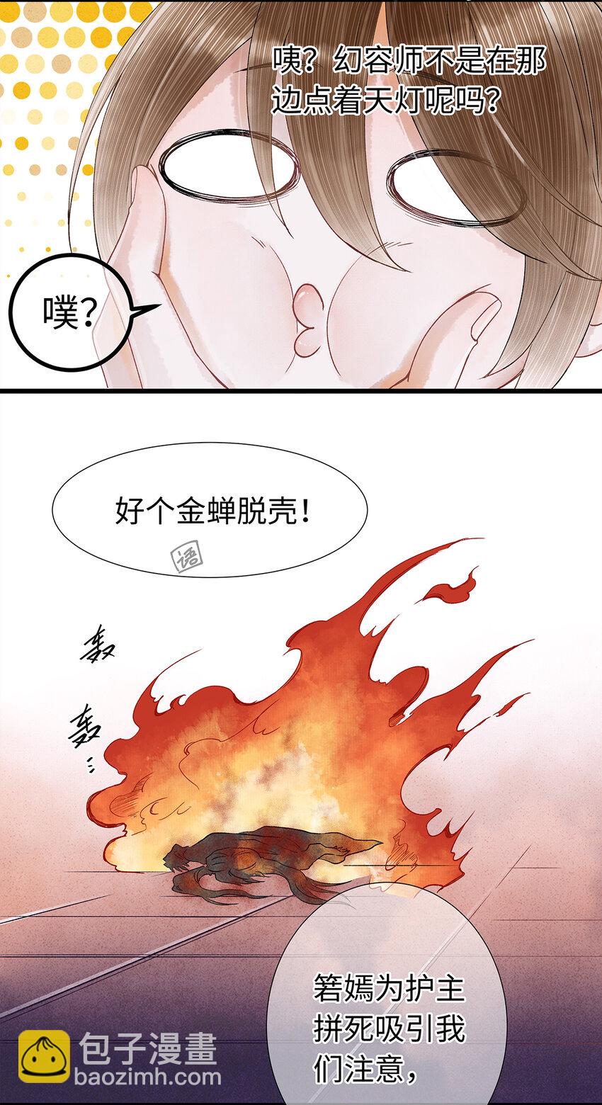 45 我的青春&hellip;&hellip;逝去了！-第46话