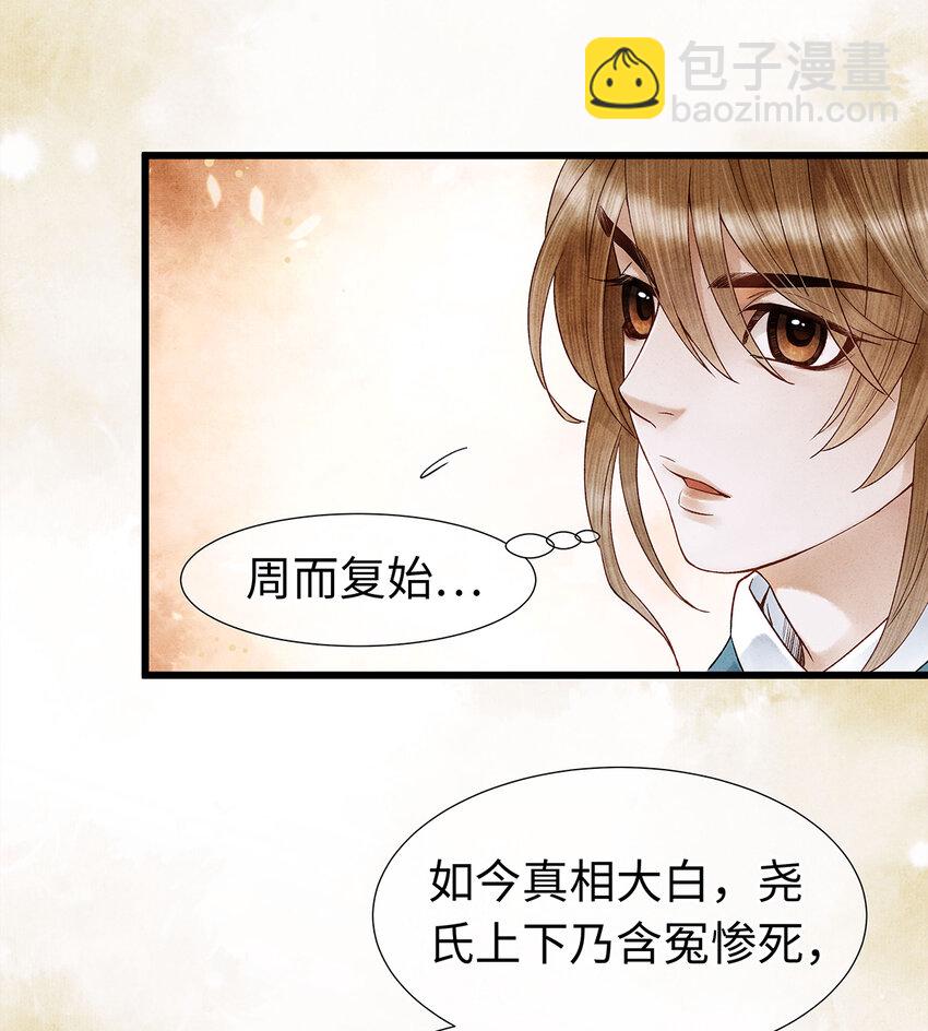 45 我的青春&hellip;&hellip;逝去了！-第46话