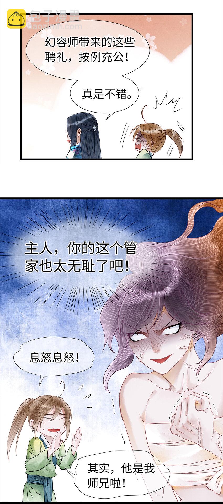 45 我的青春&hellip;&hellip;逝去了！-第46话