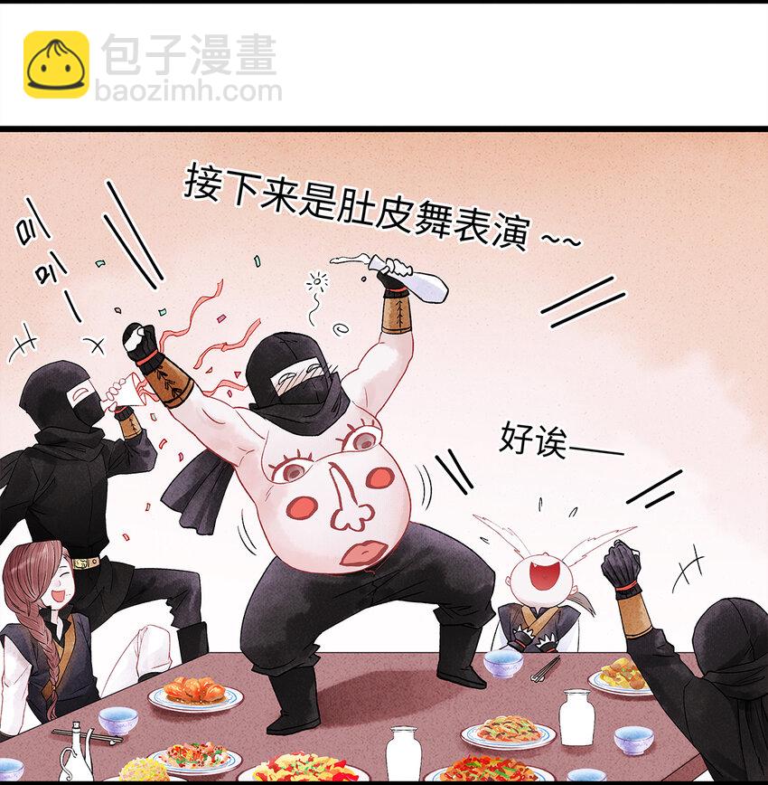 师弟你节操掉了 - 45 我的青春……逝去了！ - 2