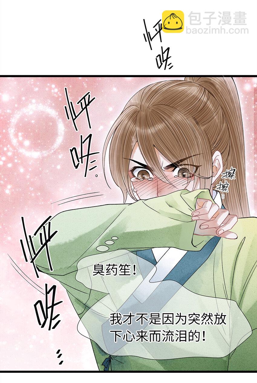 45 我的青春&hellip;&hellip;逝去了！-第46话