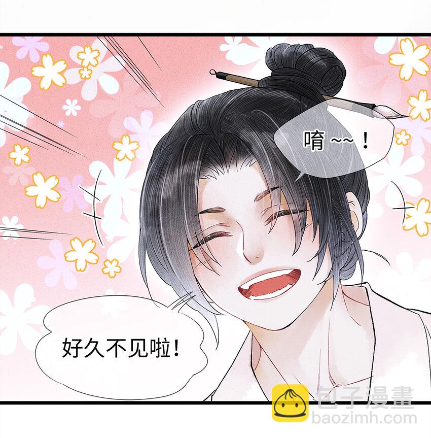 47 孤男寡男！-第48话