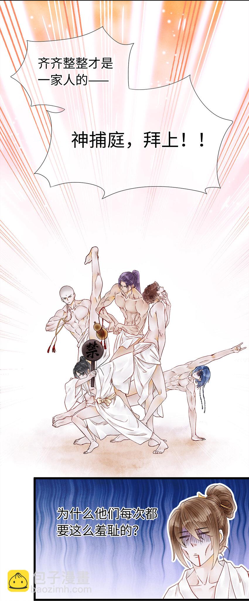 47 孤男寡男！-第48话