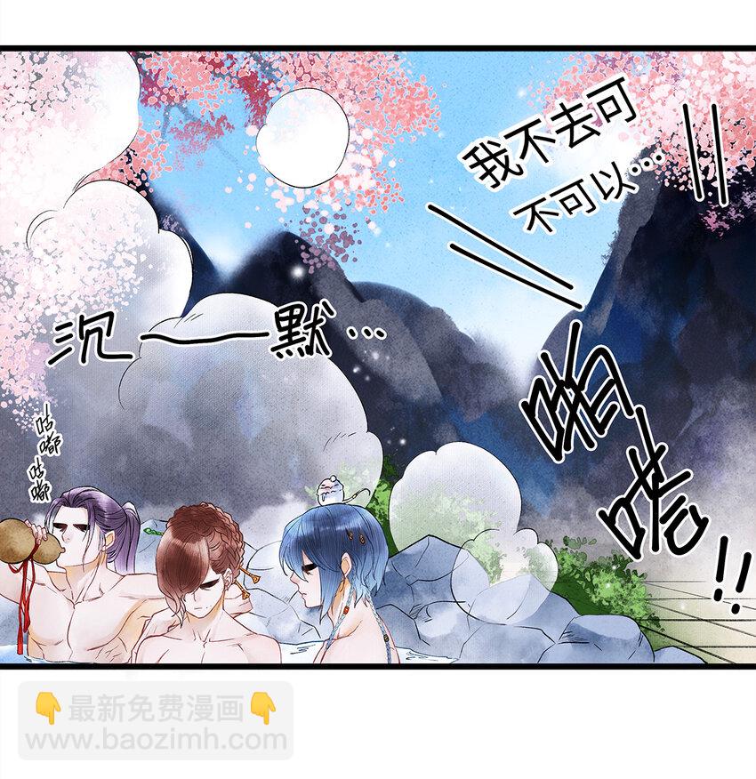 47 孤男寡男！-第48话