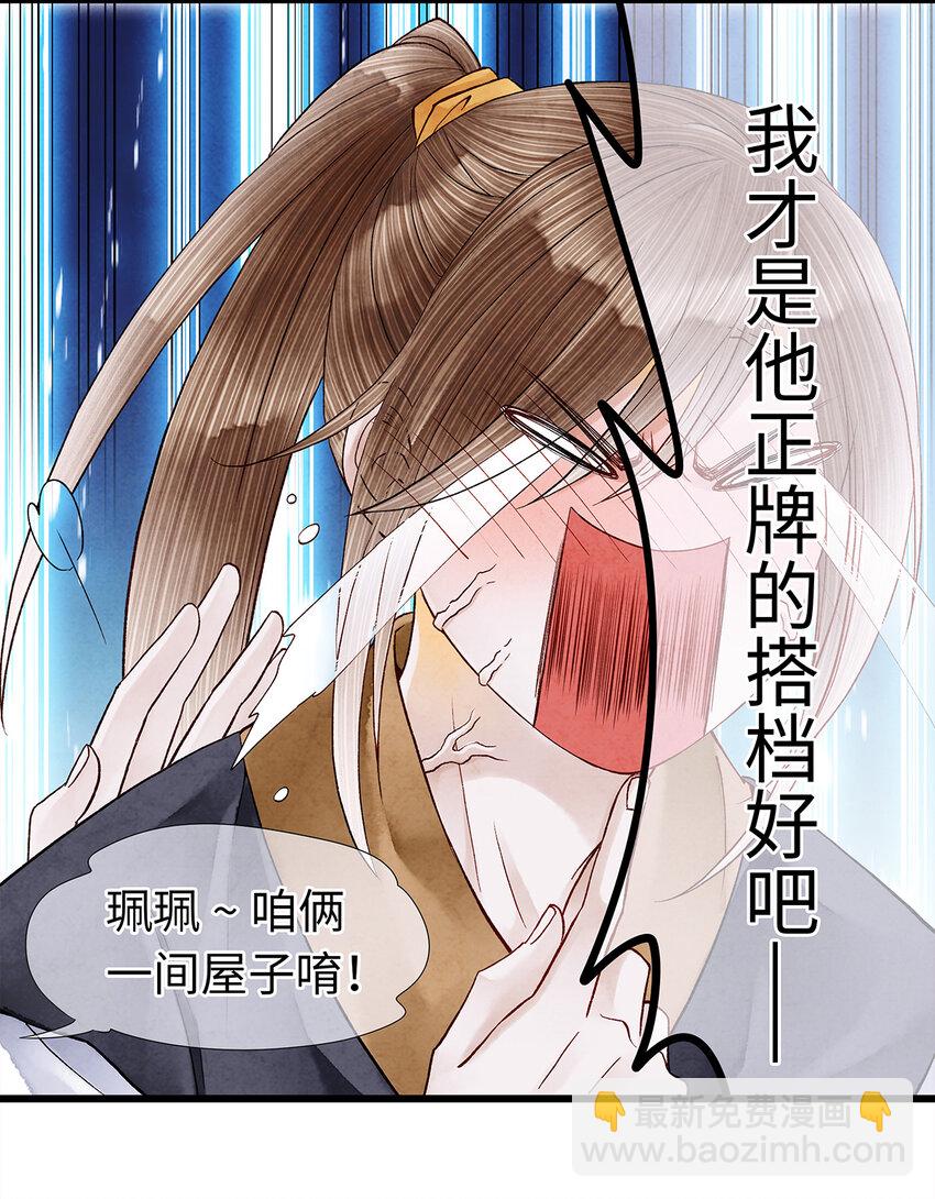 47 孤男寡男！-第48话