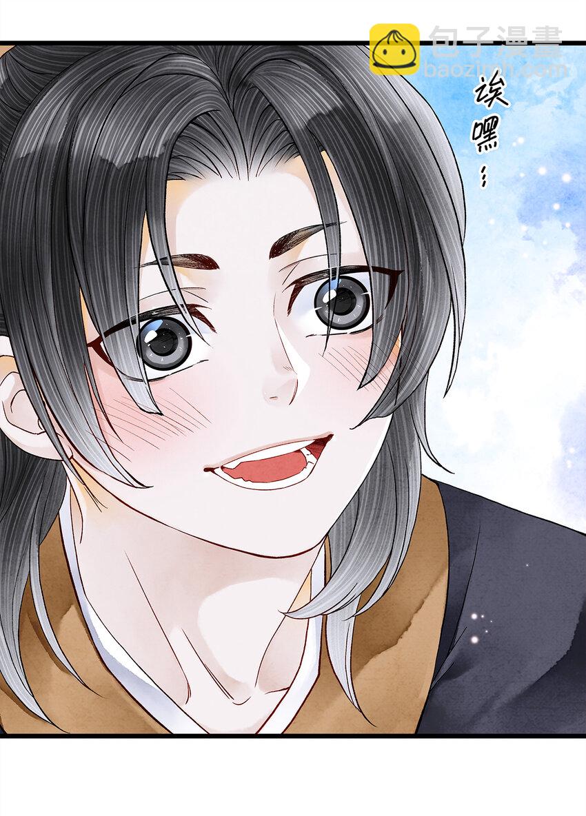 47 孤男寡男！-第48话