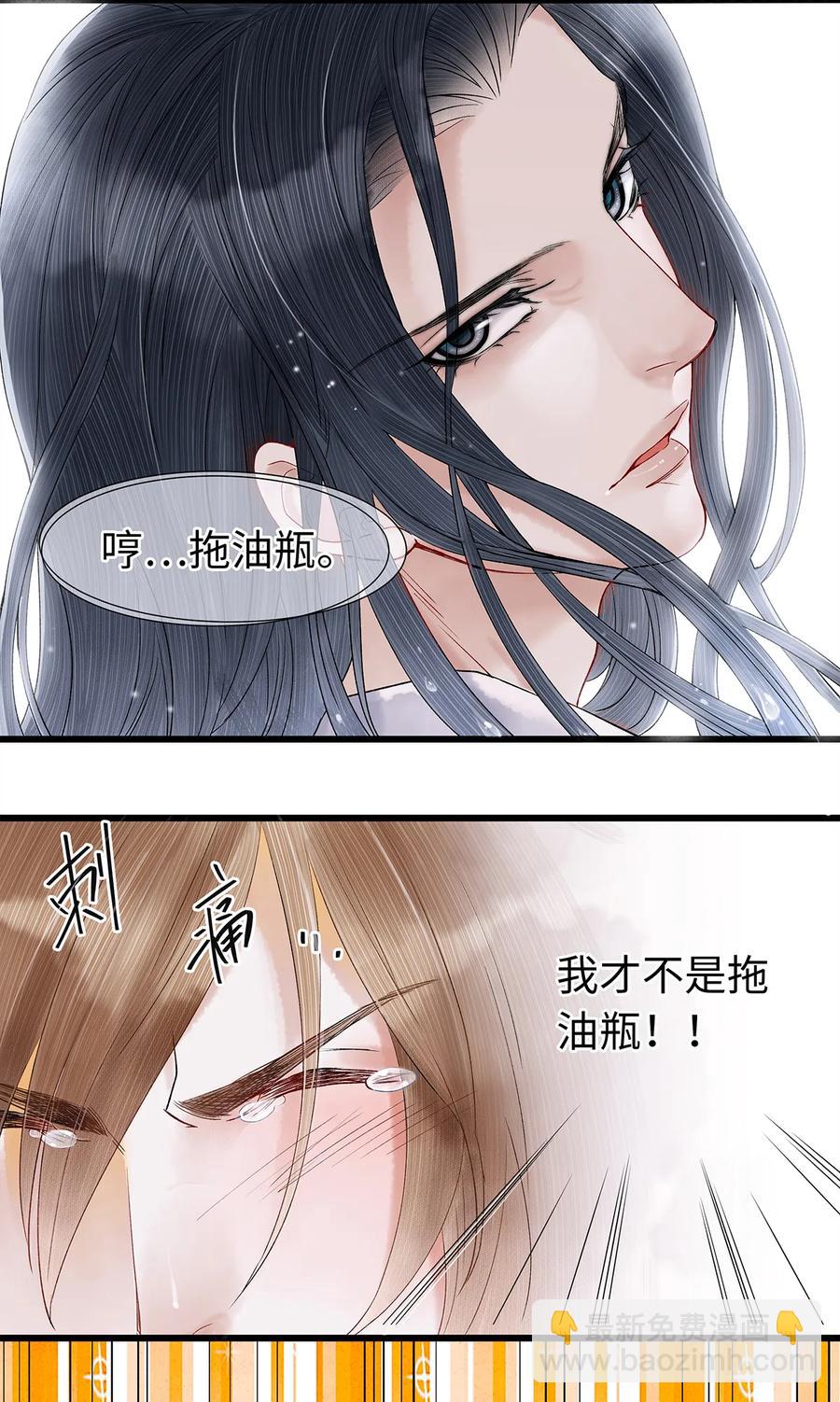 师弟你节操掉了 - 49 你就好好替阿笙泄泄火吧！ - 5