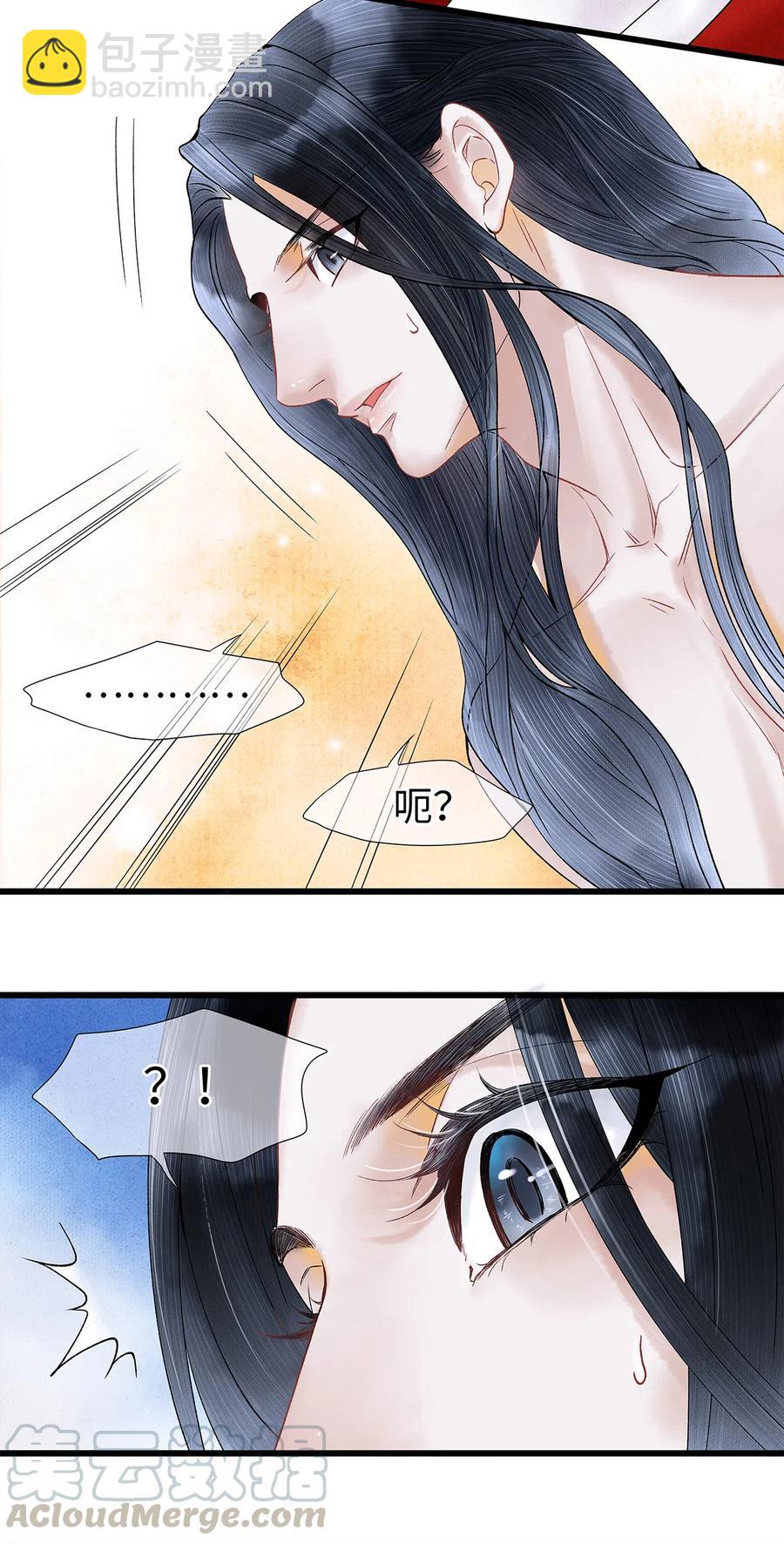 师弟你节操掉了 - 49 你就好好替阿笙泄泄火吧！ - 1