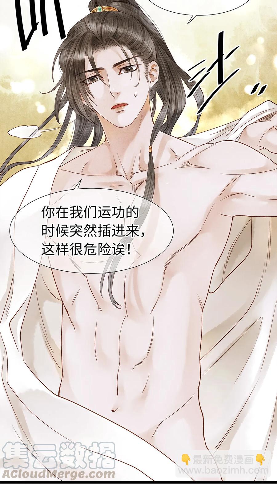 师弟你节操掉了 - 49 你就好好替阿笙泄泄火吧！ - 4