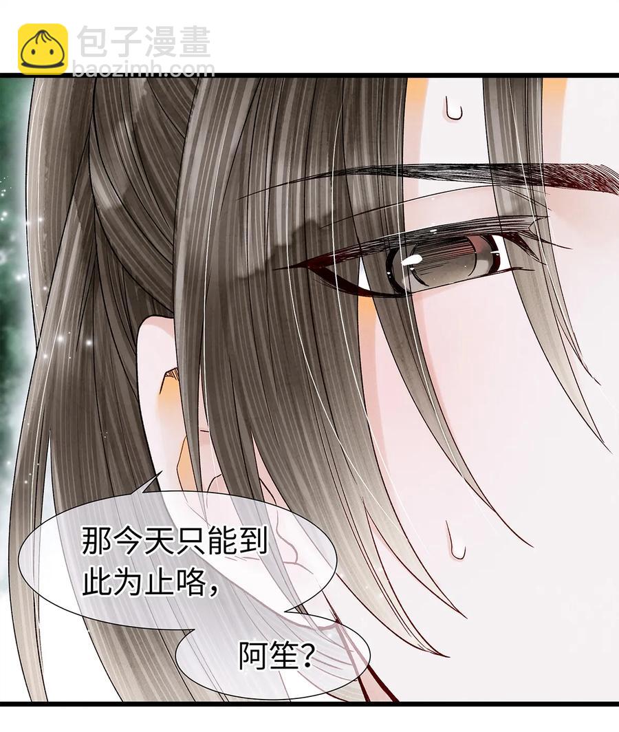 49 你就好好替阿笙泄泄火吧！-第50话