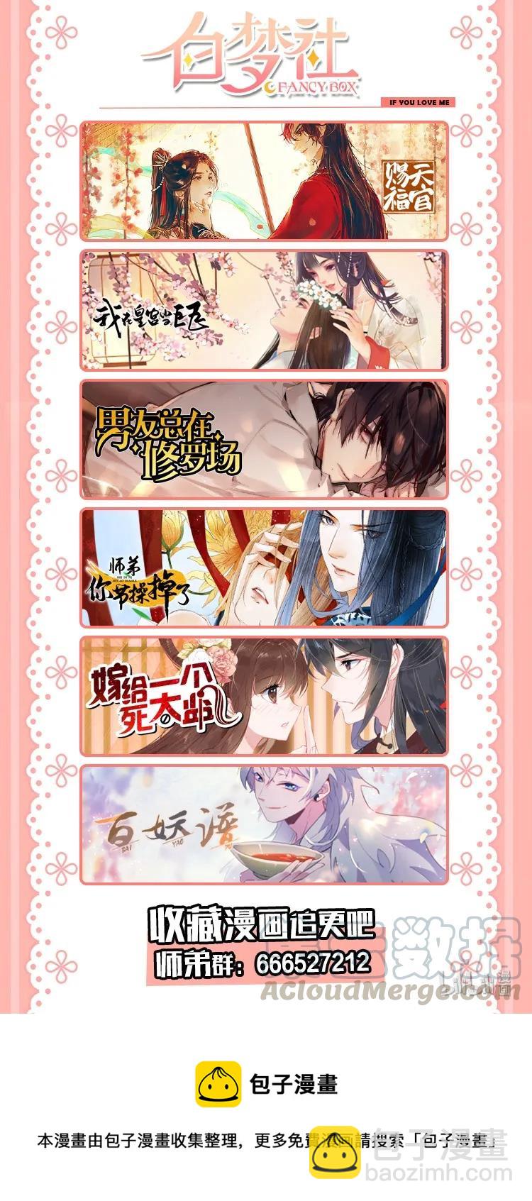 49 你就好好替阿笙泄泄火吧！-第50话