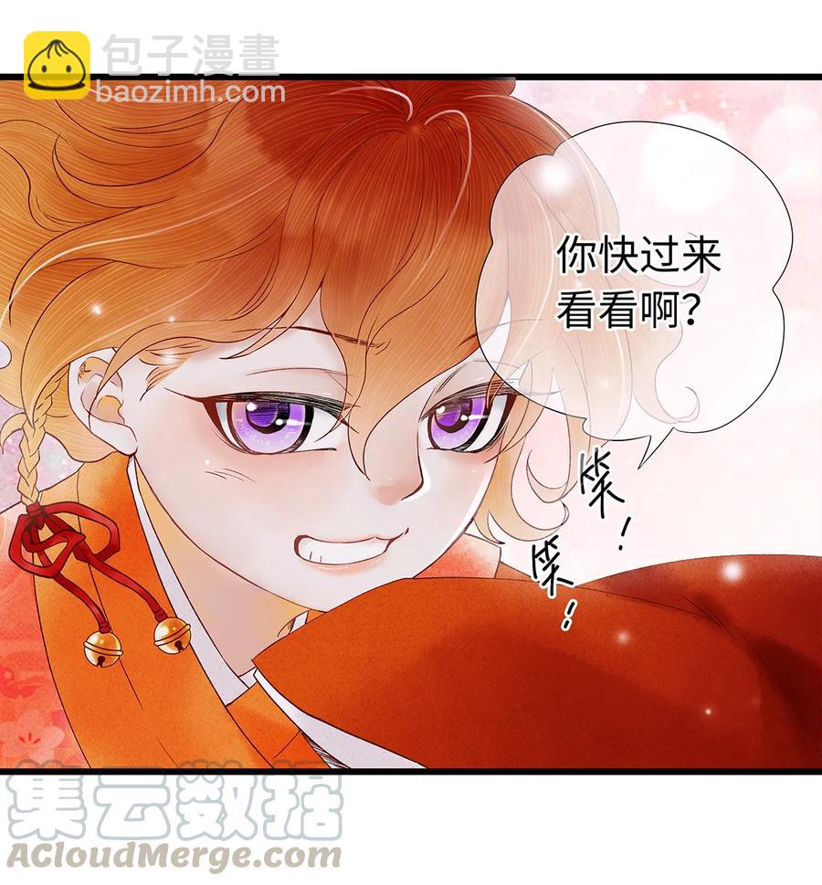 师弟你节操掉了 - 49 你就好好替阿笙泄泄火吧！ - 4