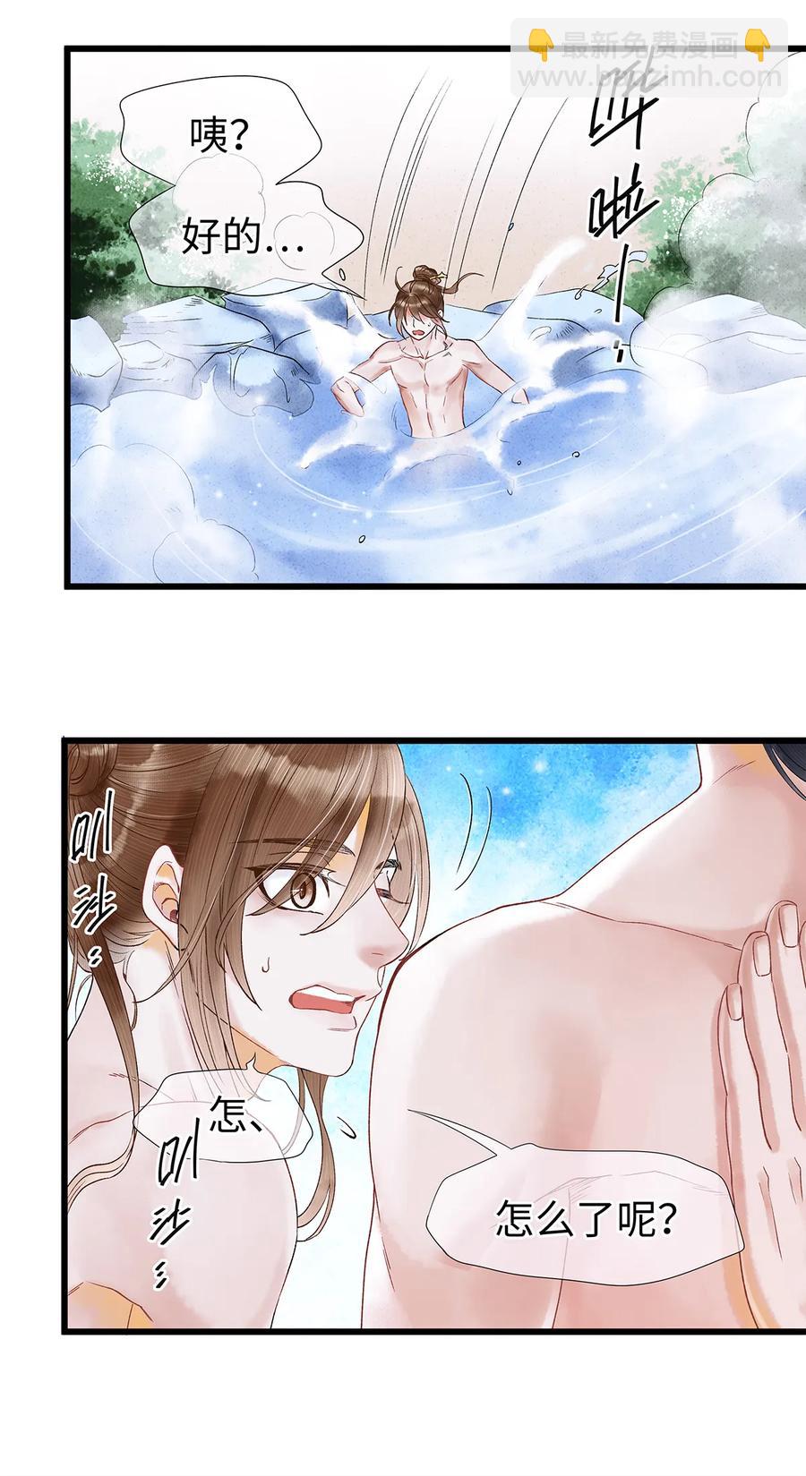 49 你就好好替阿笙泄泄火吧！-第50话