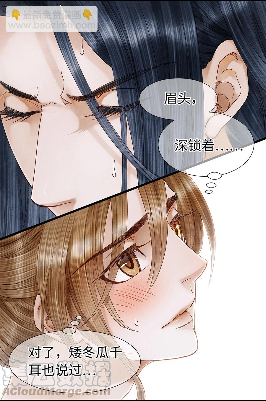 49 你就好好替阿笙泄泄火吧！-第50话