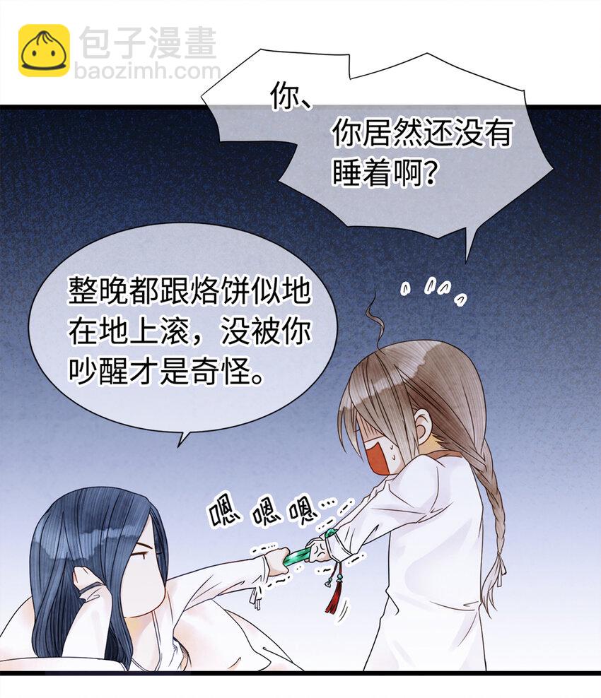 师弟你节操掉了 - 06 好戏要开锣了(1/2) - 2