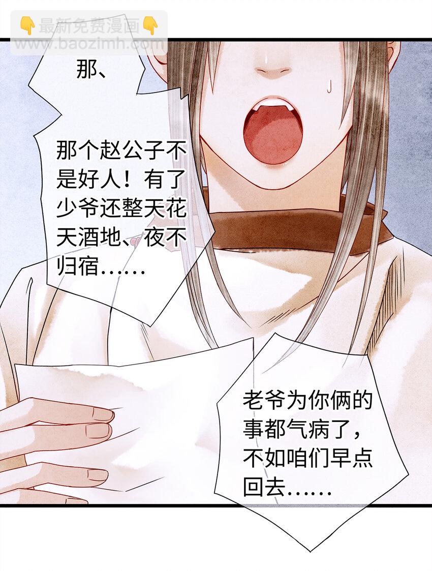 06 好戏要开锣了(1/2)-第6话