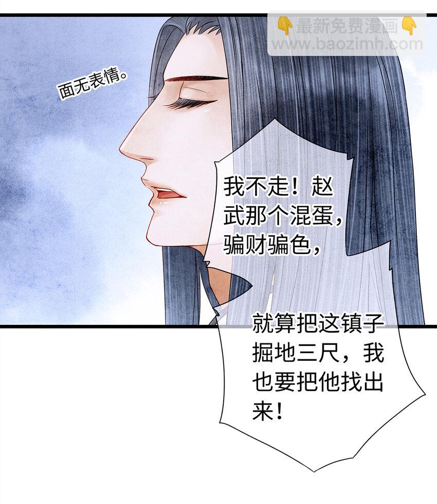 师弟你节操掉了 - 06 好戏要开锣了(1/2) - 7