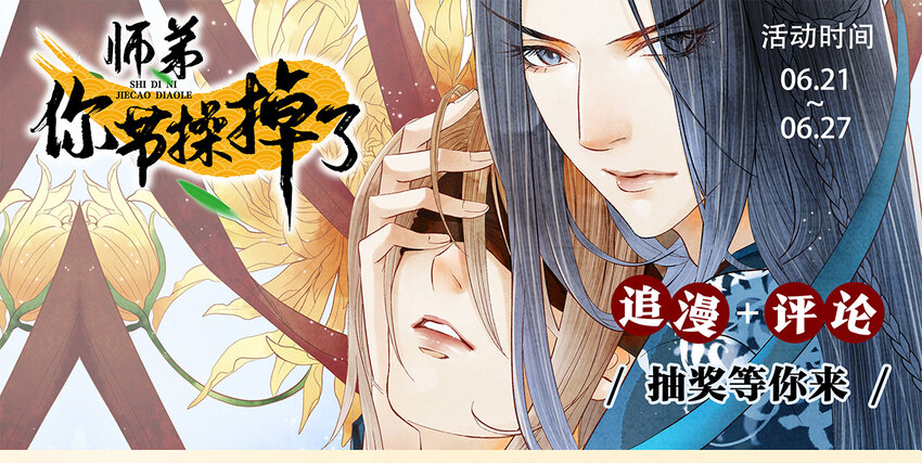 06 好戏要开锣了(1/2)-第6话