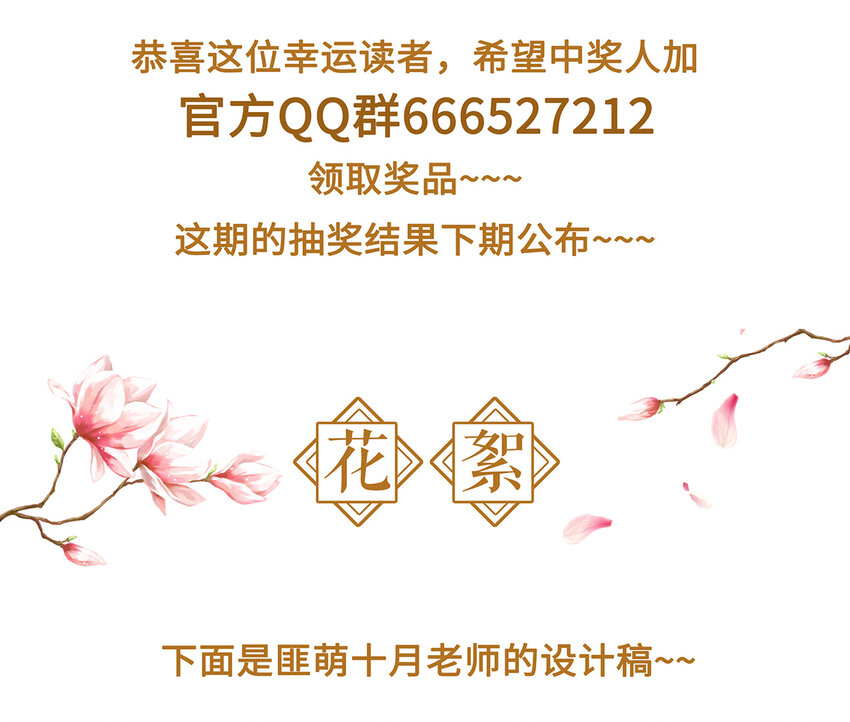 师弟你节操掉了 - 06 好戏要开锣了(1/2) - 8