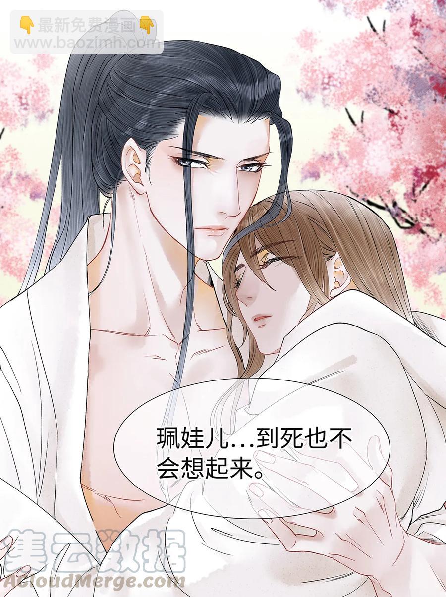 师弟你节操掉了 - 51 将他变成你的掌中之物。 - 4