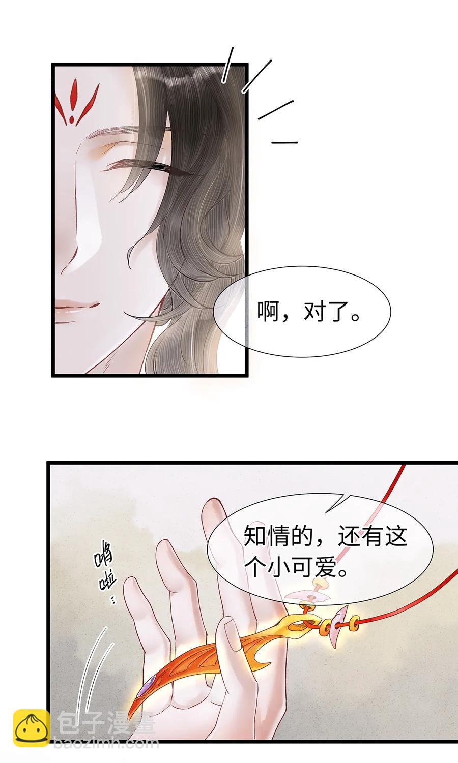 师弟你节操掉了 - 51 将他变成你的掌中之物。 - 6