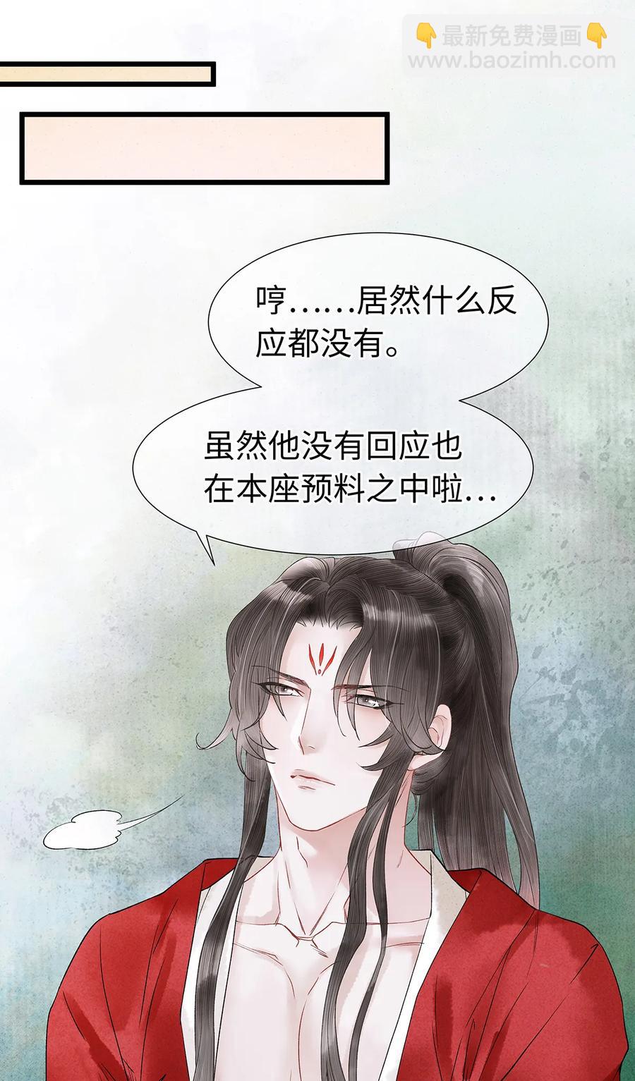 师弟你节操掉了 - 51 将他变成你的掌中之物。 - 6