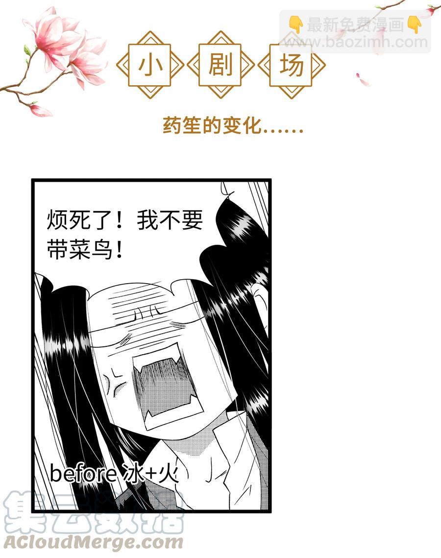 师弟你节操掉了 - 51 将他变成你的掌中之物。 - 4