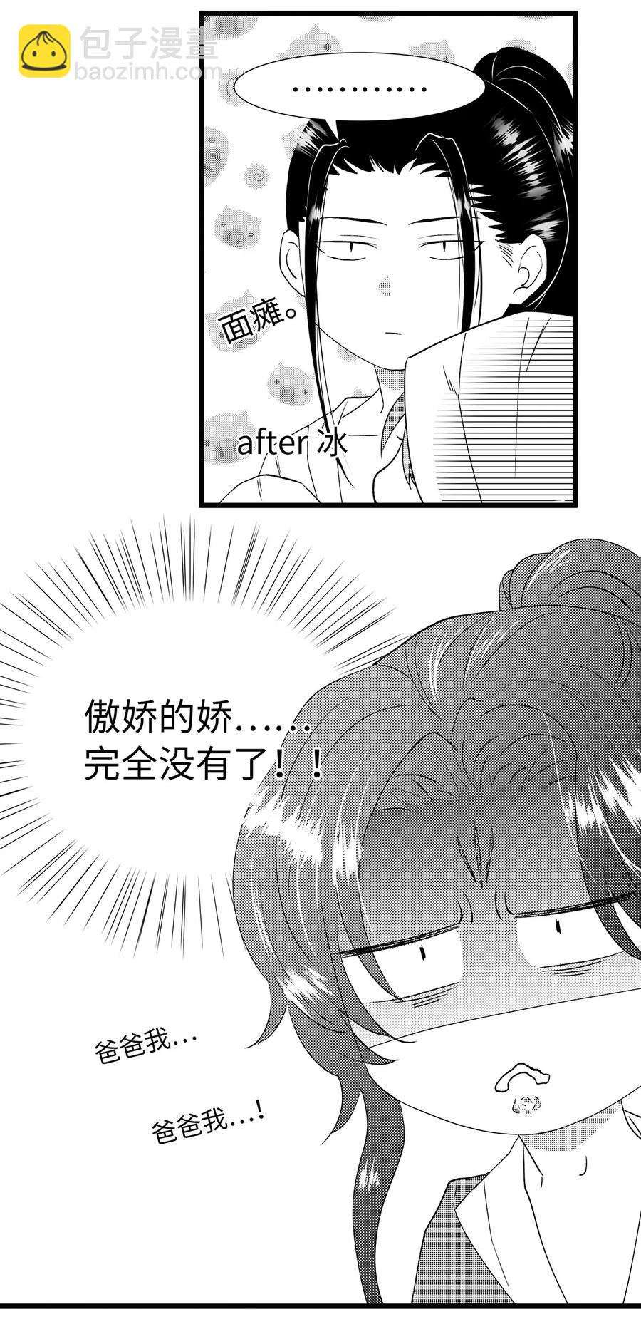 师弟你节操掉了 - 51 将他变成你的掌中之物。 - 5