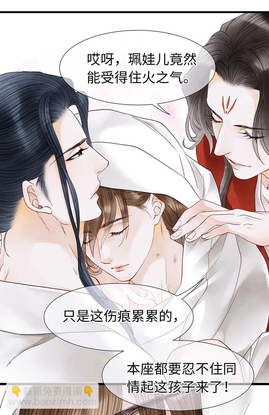 师弟你节操掉了 - 51 将他变成你的掌中之物。 - 5